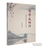 蒲亭众师行--井研县教师培训实录