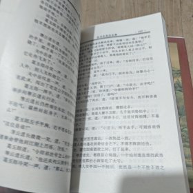 镖旗（上下）