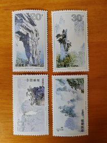 1994一12 武陵源 邮票