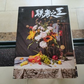 联考之王——色彩静物照片