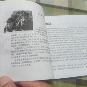 连环画插图精选