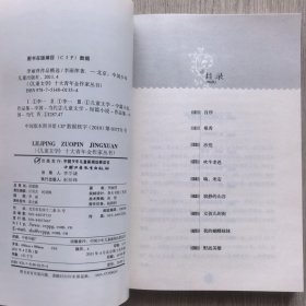 《儿童文学》十大青年金作家丛书——（六本合售）