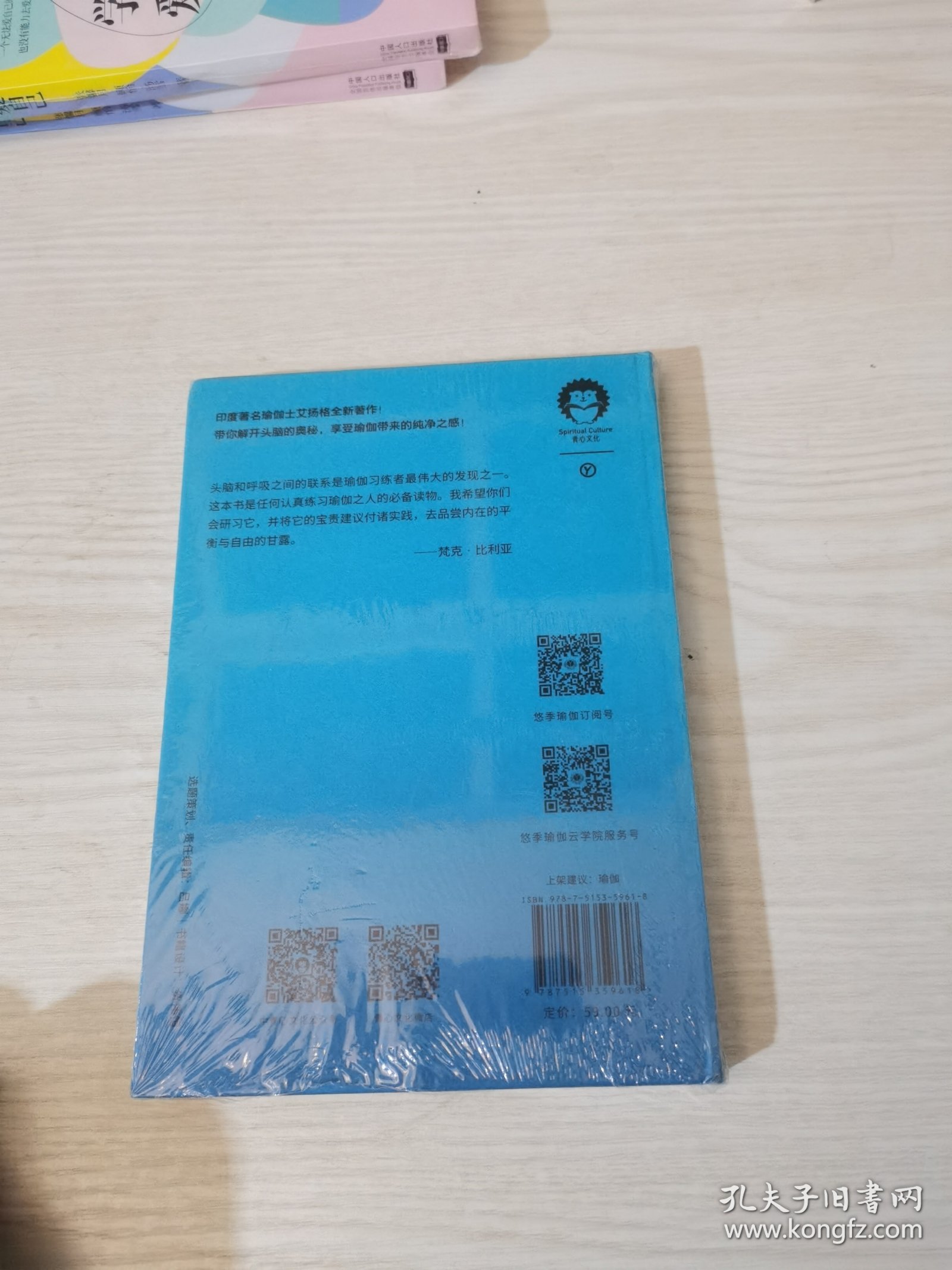 瑜伽末那识