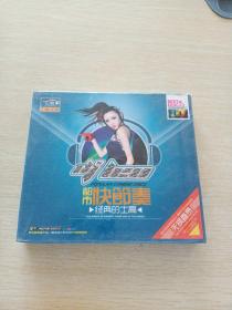 都市快节奏经典的士高 3CD