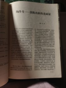 美术史论 1985 2