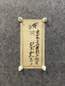 古笔书法软片，【儿玉果亭】 
1841 - 1913（天保十二~大正二）73岁。名道弘， 字士毅，号果亭、果堂、默契、果生、果翁、迂果，别号果道 人、澹澹斋、竹仙居、竹仙山房、默契神会草堂、江山无边閒 房、会神草堂。信州（今长野县）人。先后从师前田鸭堂、佐 久间云悬、田能村直入。喜遊历，通禅学,工山水、花鸟，尤 擅长画佛像。早年代表作品《花鸟图》、《青绿山水》均在 1885年的绘画共进会展中获银奖