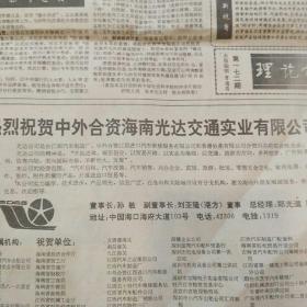 经济日报 1989年3月14日全4版  （贫困地区发展基金会成立、福建承包企业效益显著、紧缩中的矛盾与对策选择、）……