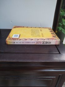 蔷薇园：萨迪人生教诲录