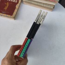 象棋布局丛书:中炮对三步虎半途列炮、中炮对龟背炮、进马局 3本合售