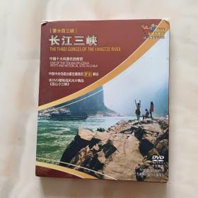 长江三峡DVD 蓄水前三峡