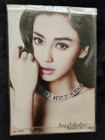 杨颖ANGELABABY高清大海报写真集每包七或八张不重复55.57.58号三包合售可单售