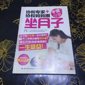 协和专家协和妈妈圈干货分享