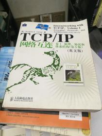 TCP/IP网络互连卷1：原理、协议和体系结构（第5版）（英文版）