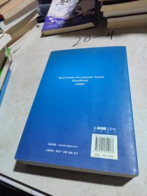 美国房地产投资信托指南