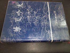 華夏吟友