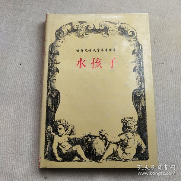 世界儿童文学名著全集（全28册）