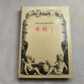 世界儿童文学名著全集（全28册）