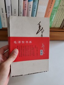 毛泽东家世