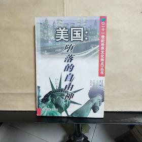 俄罗斯：解体后的求索