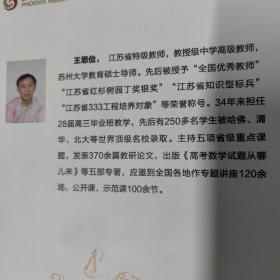 怎样学会数学思考