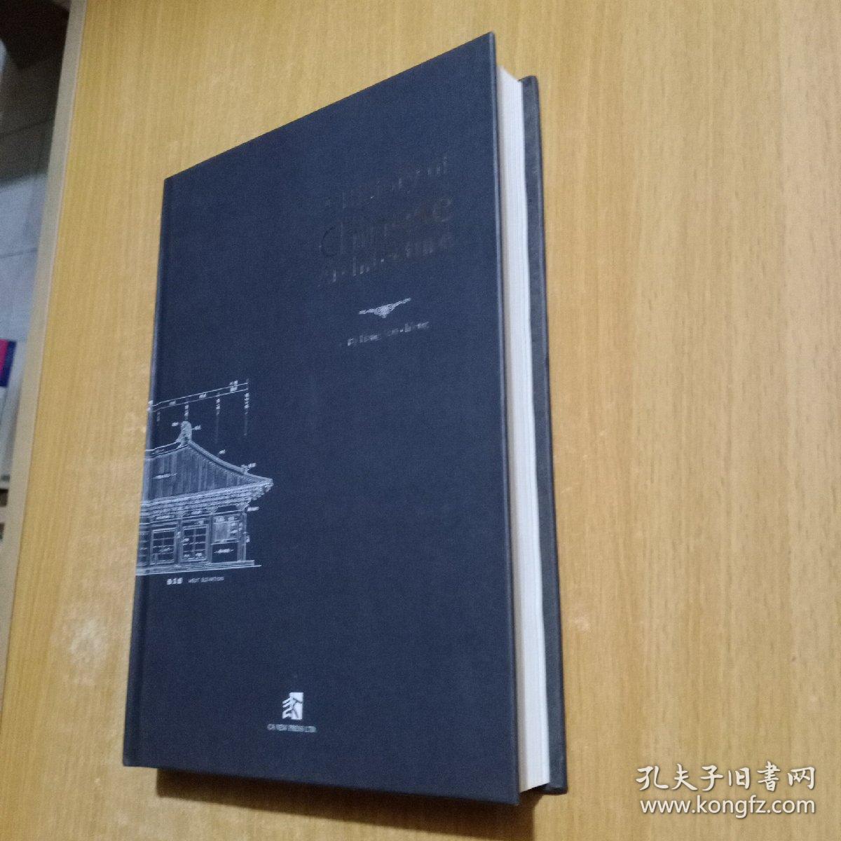 A History of Chinese Architecture