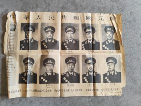 解放后。翻印,十大元刷,