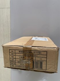 国学基本典籍丛刊：傅增湘校本栾城集（全16册）