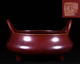 清乾隆紫金釉双耳三足炉