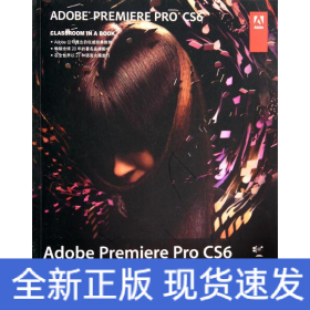 Adobe Premiere Pro CS6中文版经典教程