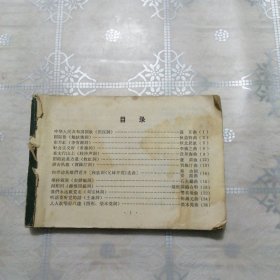 歌曲 第一辑