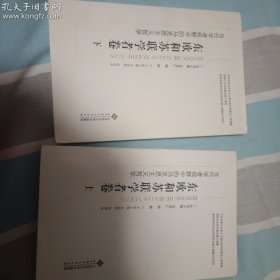 当代学者视野中的马克思主义哲学：苏联东欧学者（上下卷）