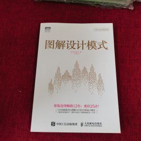 图解设计模式