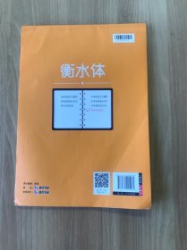 墨点字帖 衡水体初中必背单词英语词汇英语字帖初中生英语卷面分提高