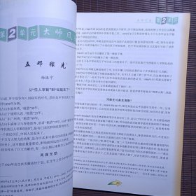 九年义务教育课本教材语文（试用本）教材两册全/上海版/九年级第一学期第二学期/教材少量手写