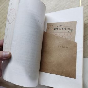 胡适的日记 上册