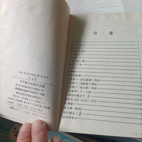 钢笔楷行书技法、《红楼梦》诗词钢笔楷书字帖、硬笔书法技巧及艺术欣赏——共三册