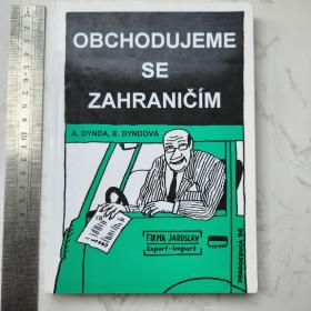 Obchodujeme Se Zahranicím 捷克斯洛伐克