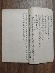 金匮要略简易歌诀,(稿抄本,何俯青收藏印,一册全)