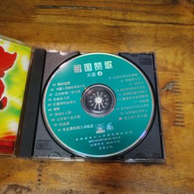 祖国赞歌 CD