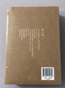 宋本论语集注（全四册） 国学基本典籍丛刊