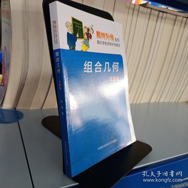 ：组合几何