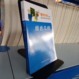 :组合几何