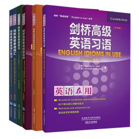 剑桥高级英语语法+高级英语词汇+英语习语+惯用搭配+短语动词+词汇练习共6册