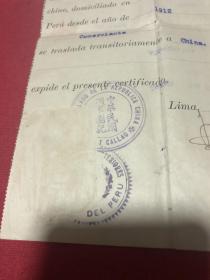 1922年广东香山（中山）人在秘鲁利马埠护照证明共计三份，其中有一份有中文介绍，护照盖有中华民国领事图记印章，掉了照片。