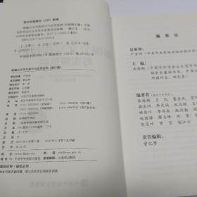 新编公文写作技巧与实用范例（修订版）