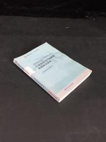 住房城乡建设系统“六五”普法知识读本：行政处罚与行政救济法规知识读本