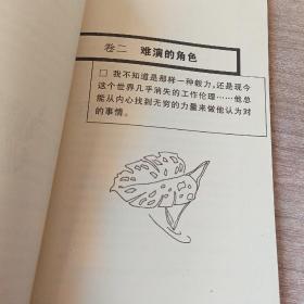 向爸爸学习·