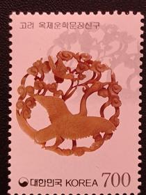 韩国 2000年艺术品 玉佩邮票
