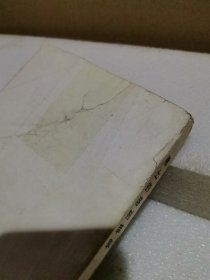 稀土的溶剂萃取（封底有破损粘贴有水迹自然黄斑，品如图）
