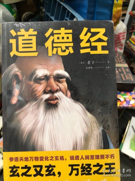 道德经（经典随身读）